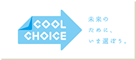 COOL CHOICE