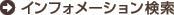 �C���t�H���[�V��������