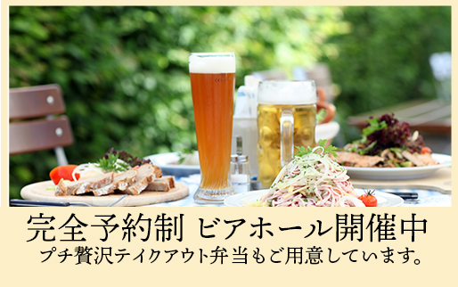 ビアホール開催中