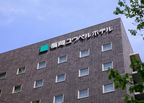 福岡ユウベルホテル