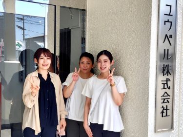職場紹介
